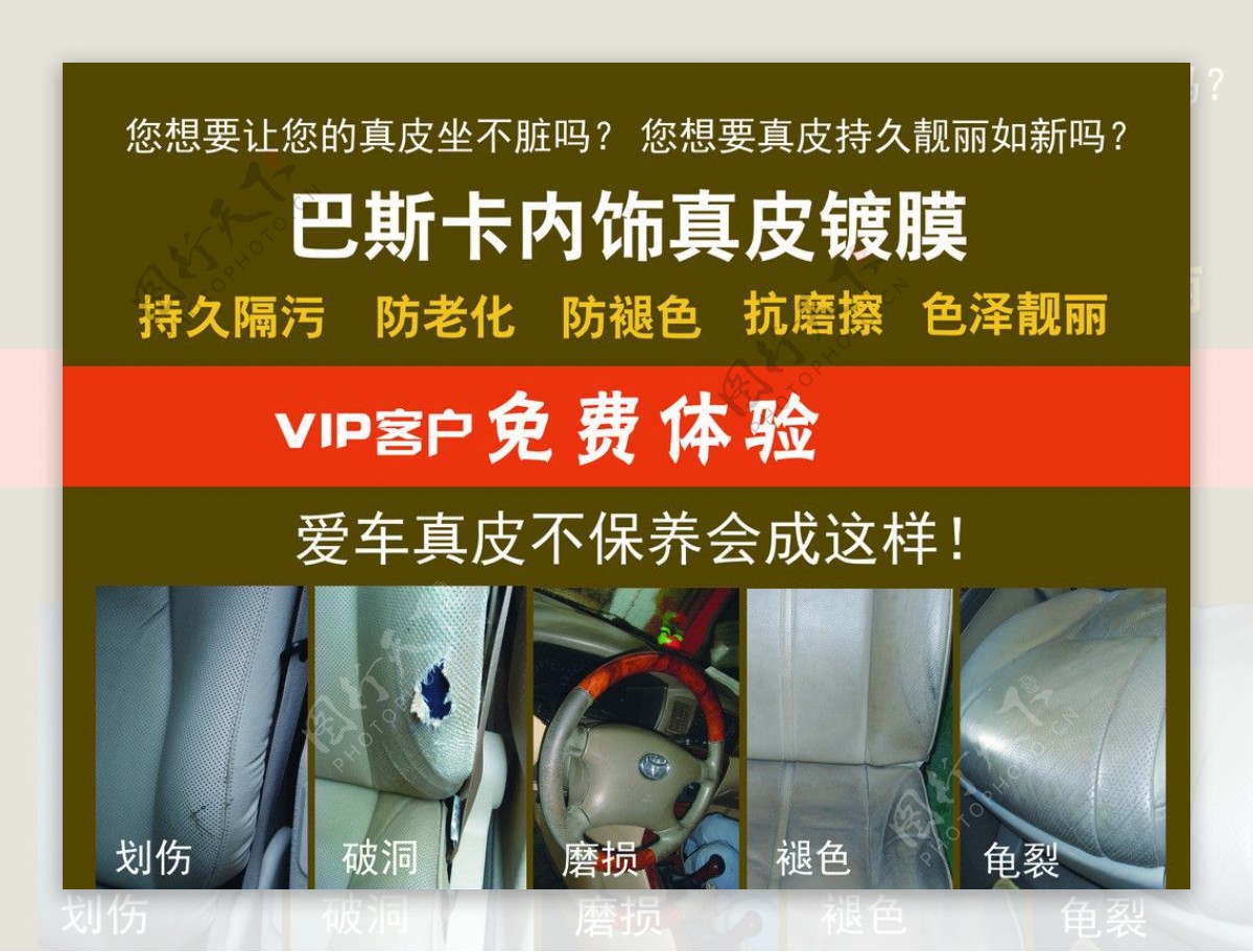 巴斯克VIP