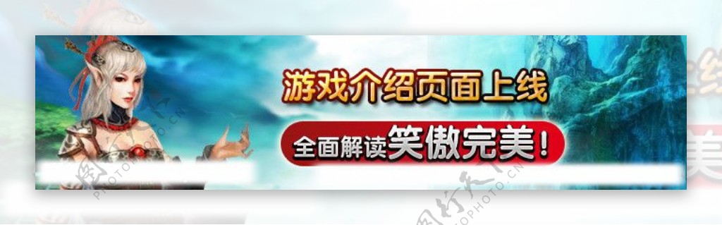 游戏网站banner