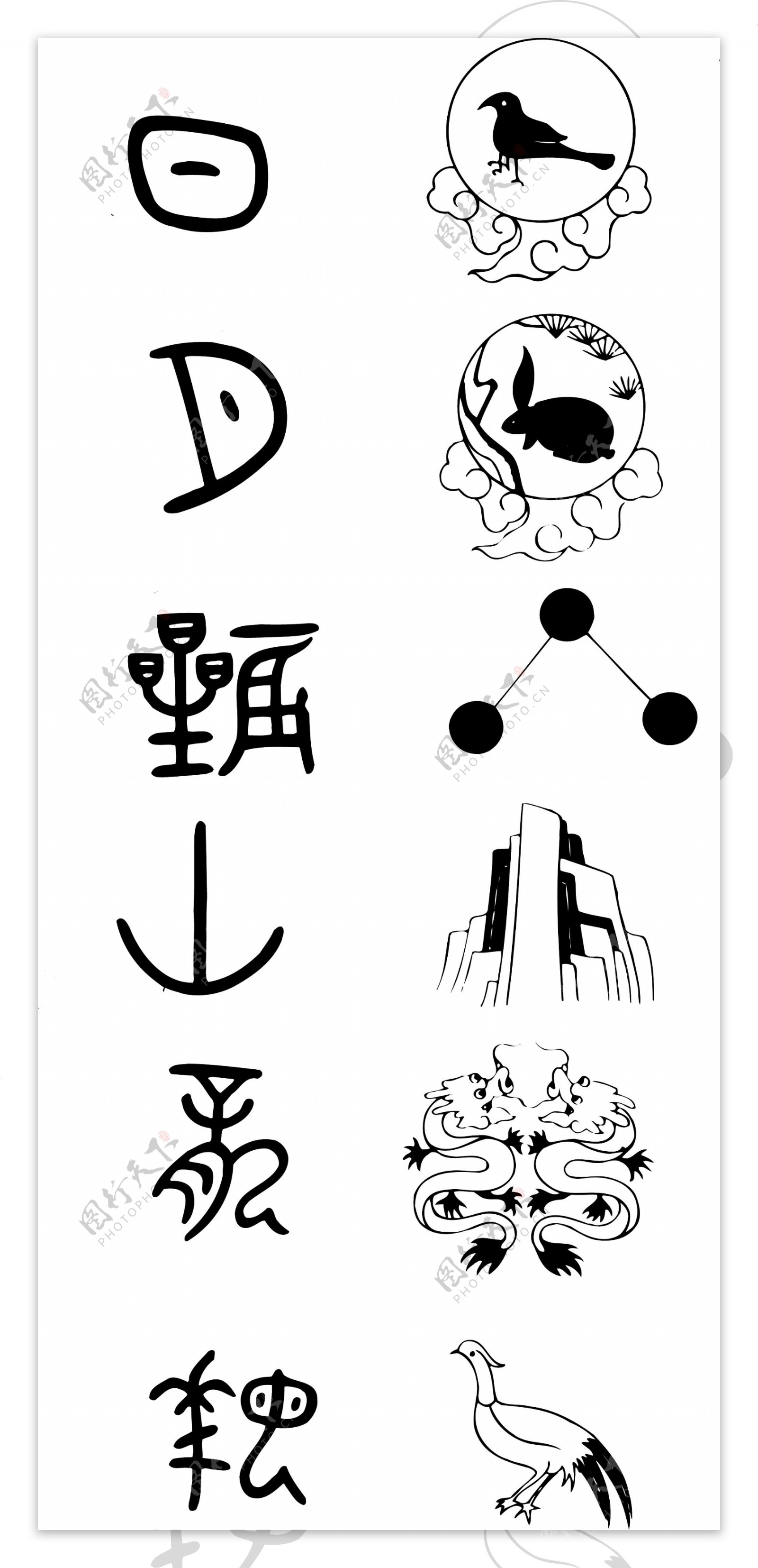 古代文字