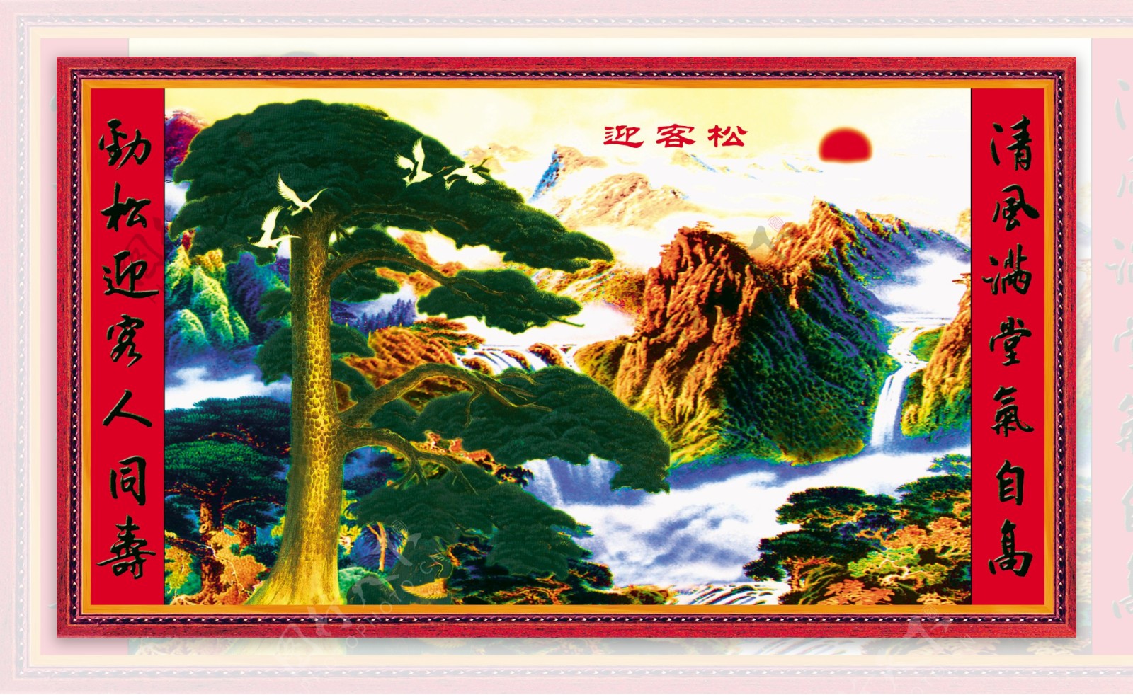 山水风景中堂画国画0158