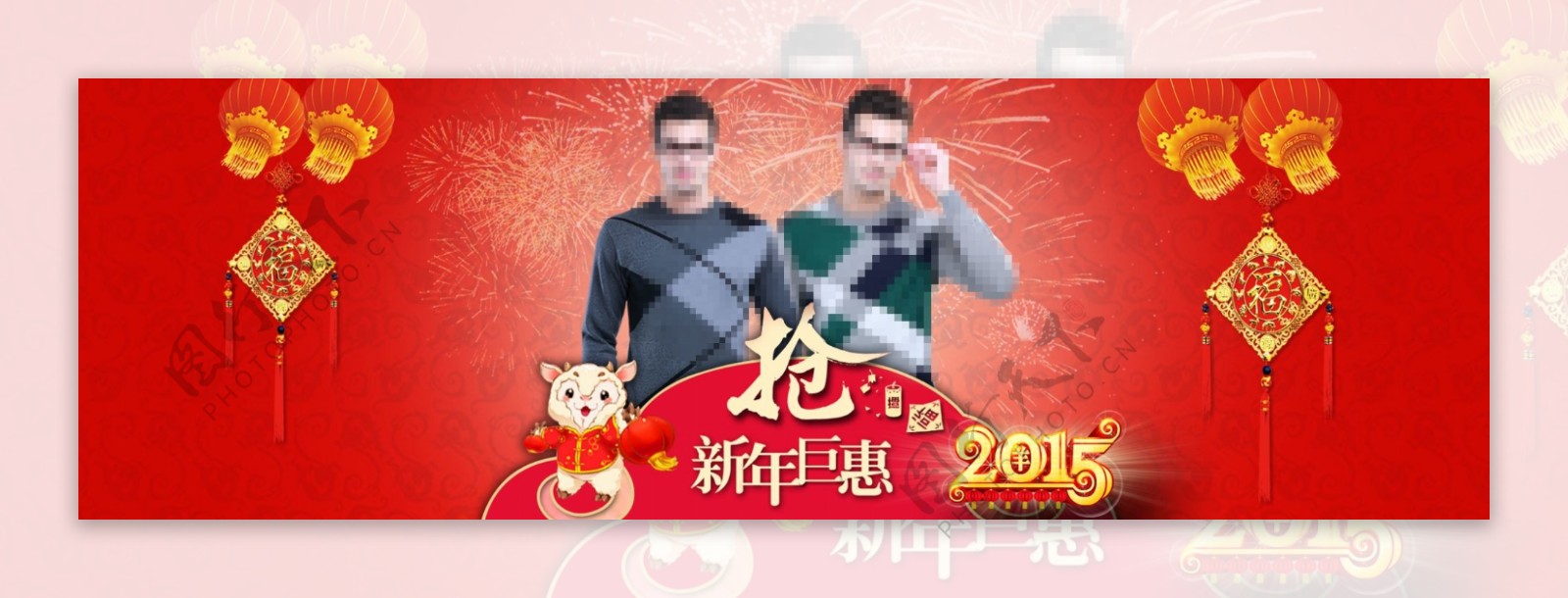 新年巨惠内衣海报