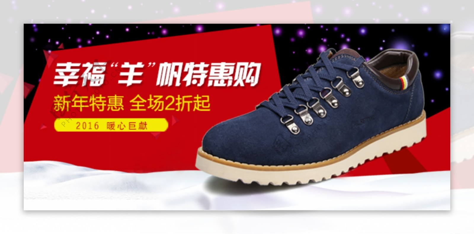 新年特惠男鞋休闲鞋淘宝海报手机端海报