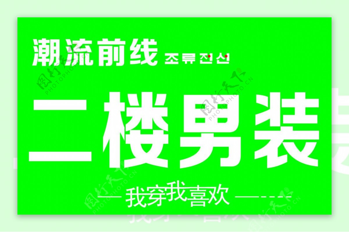 潮流前线logo