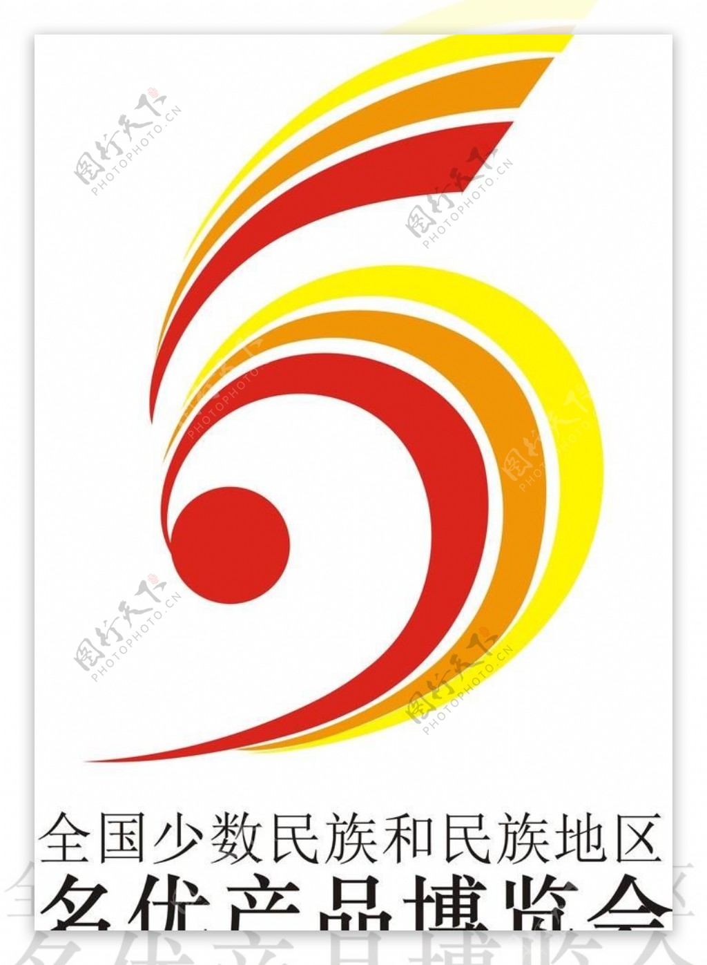 名优产品博览会logo图片