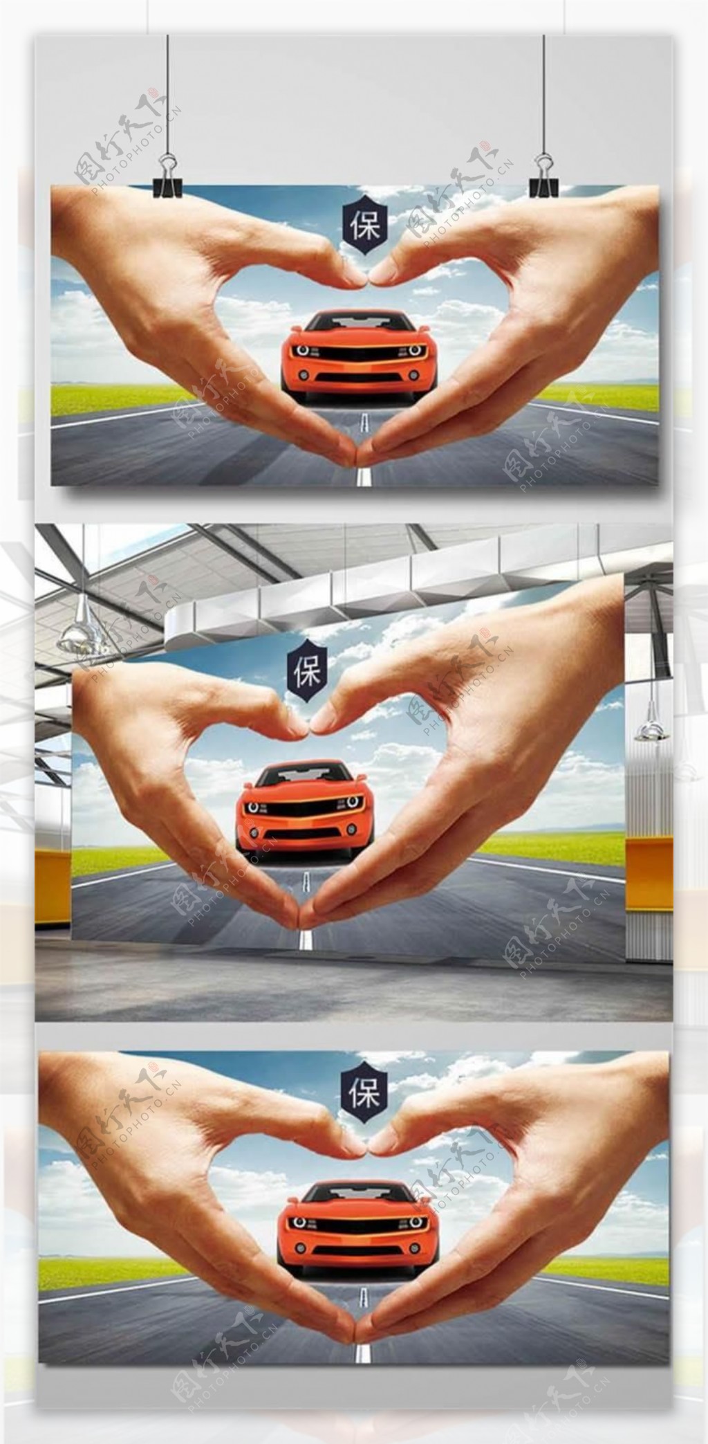 简约创意汽车保险广告设计psd素材