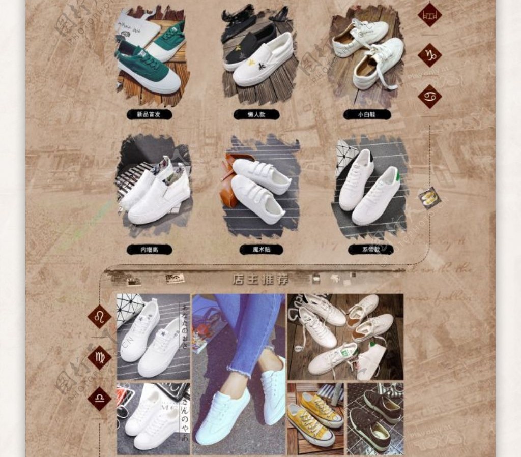 复古小白鞋魔术贴学生鞋帆布鞋淘宝首页模板