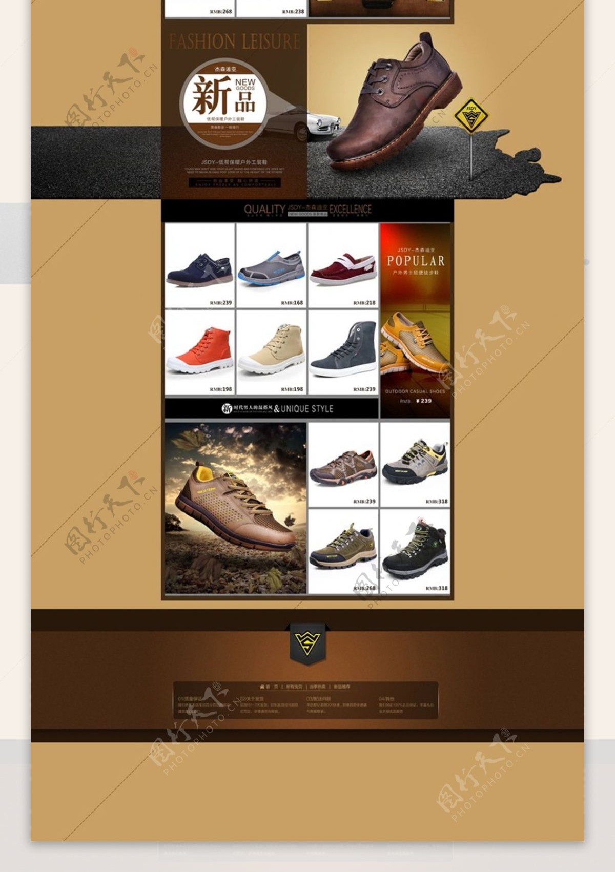 鞋子淘宝网页模板1