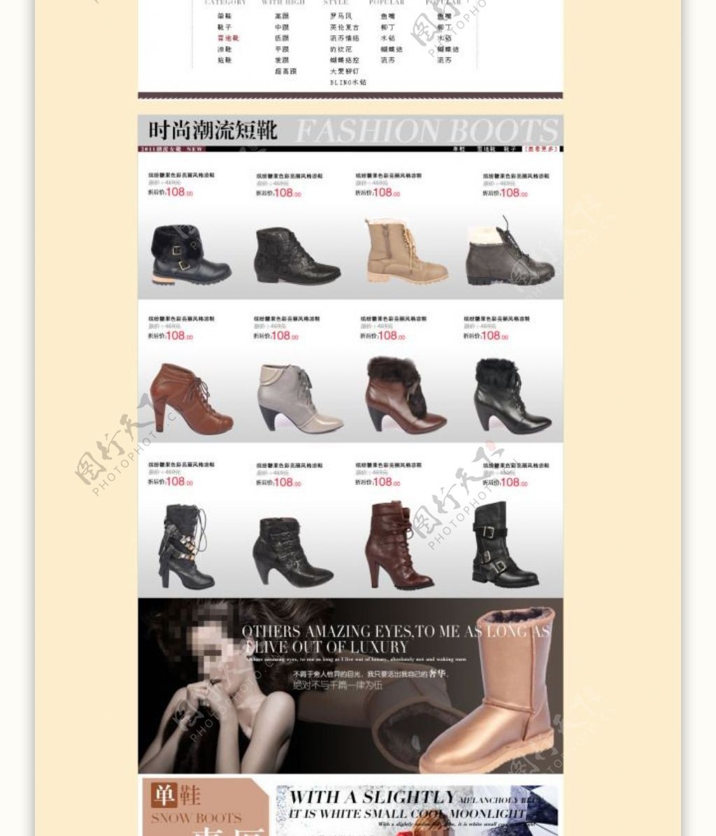 淘宝冬季女鞋店铺促销海报