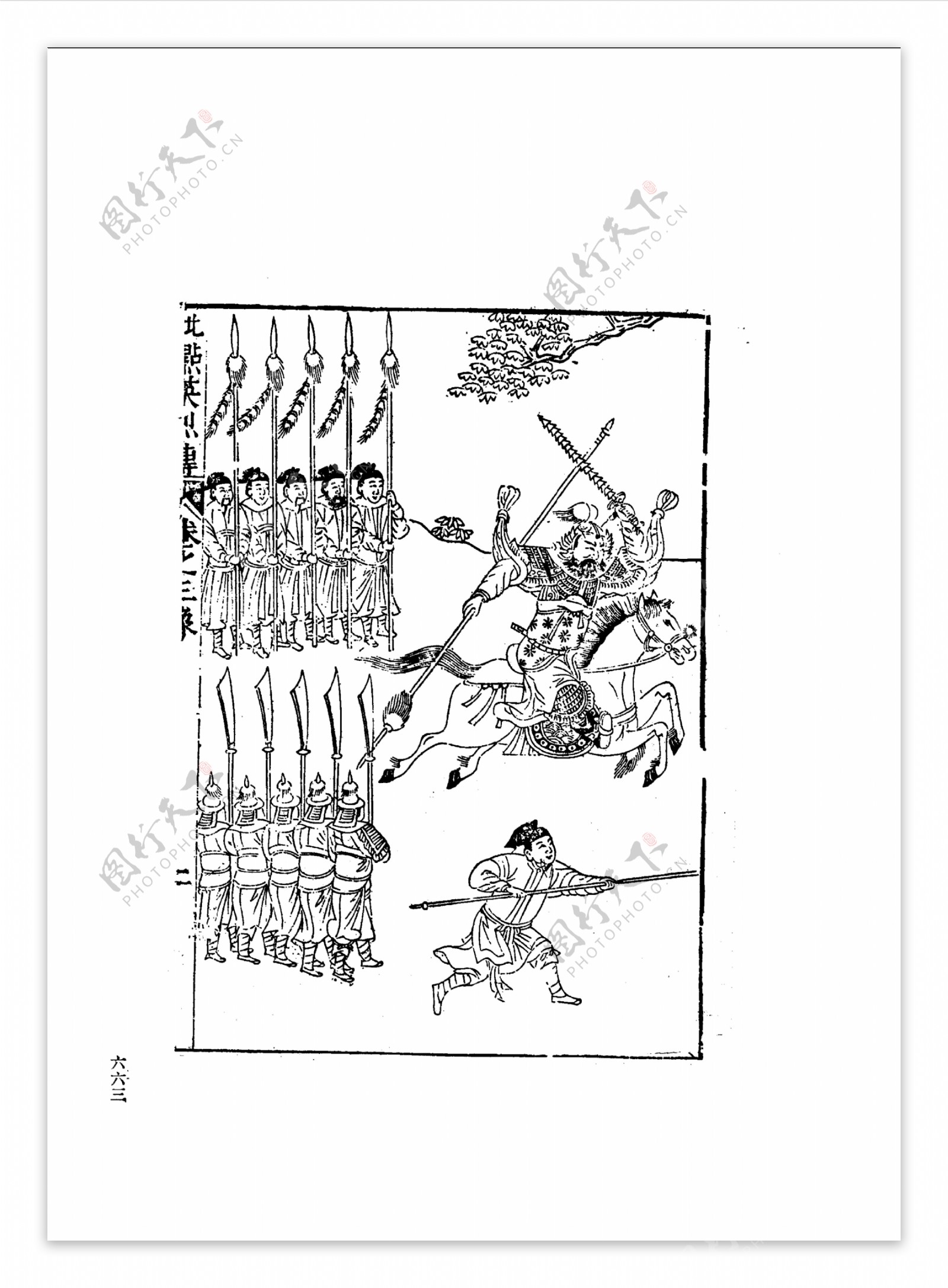 中国古典文学版画选集上下册0691