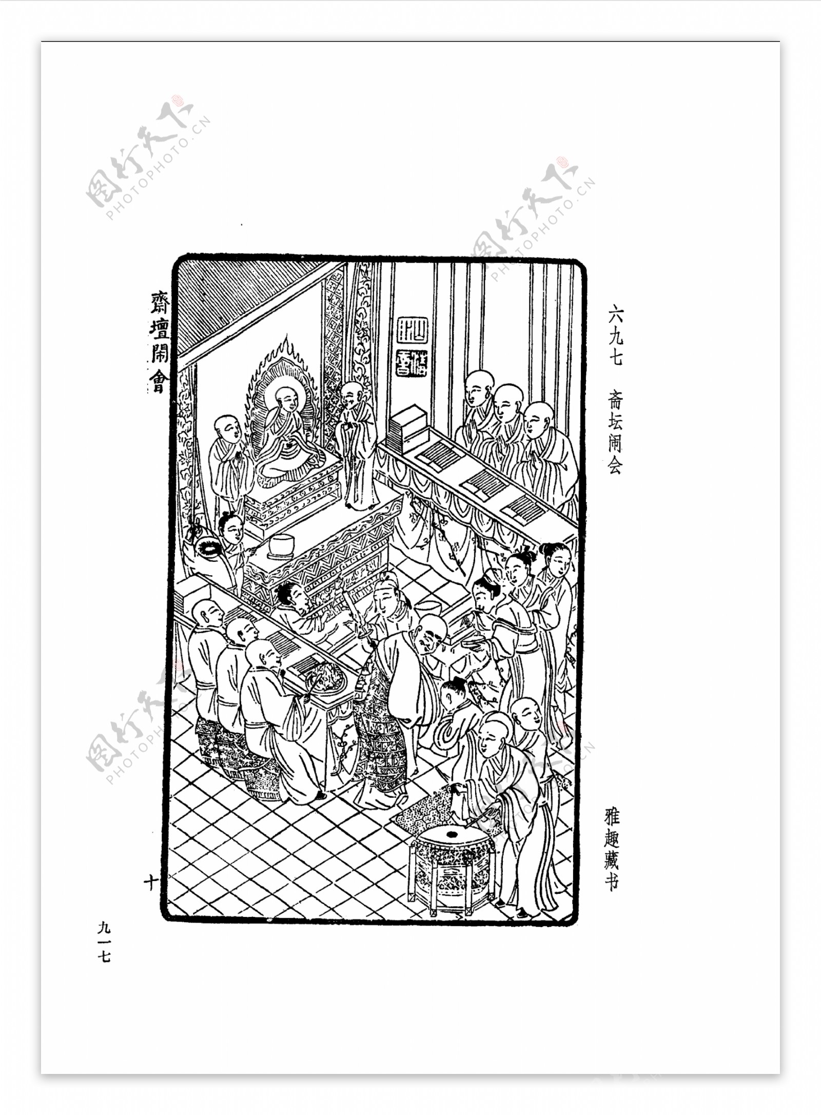 中国古典文学版画选集上下册0945