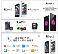 最新iPhone6广告高清图片