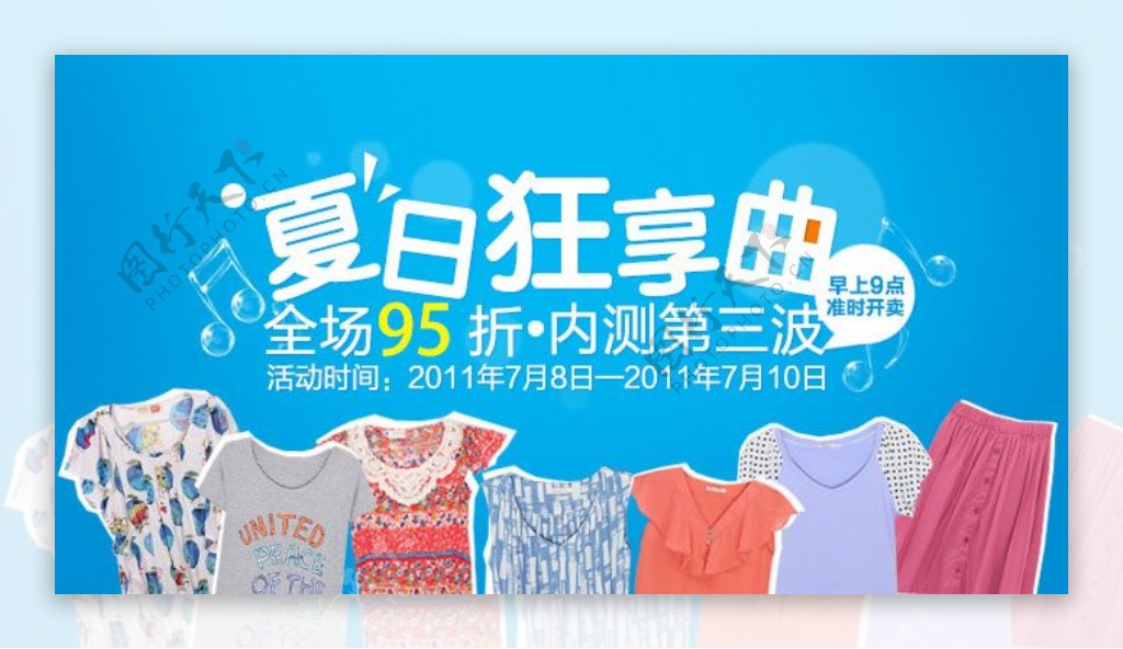 夏季小清新女装促销宣传海报