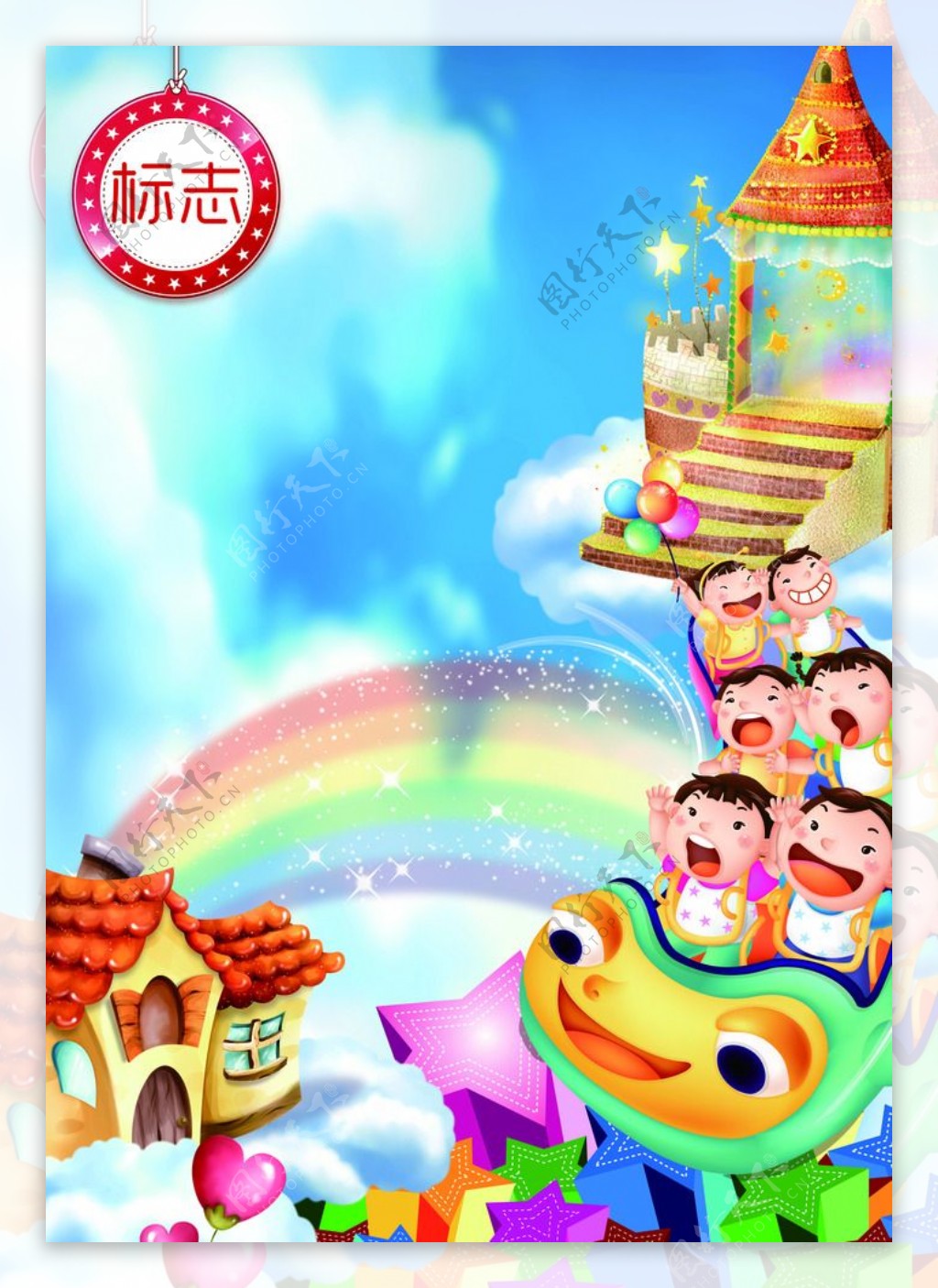 六一儿童节活动海报模板