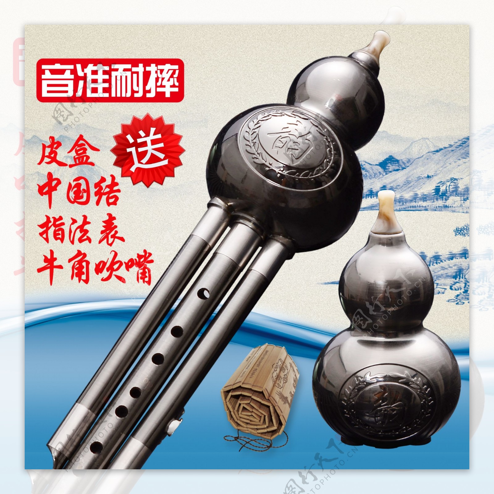 中国风葫芦丝淘宝双11活动海报主图
