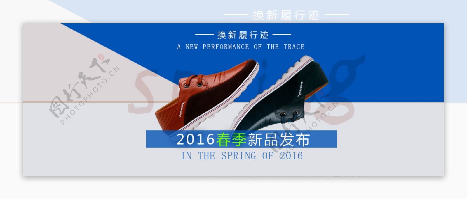 淘宝2016春季男鞋新品海报