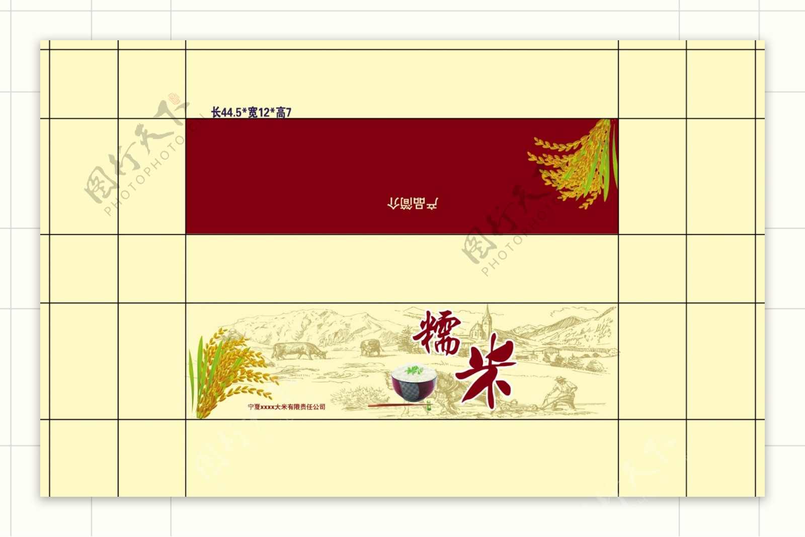 糯米包装图片