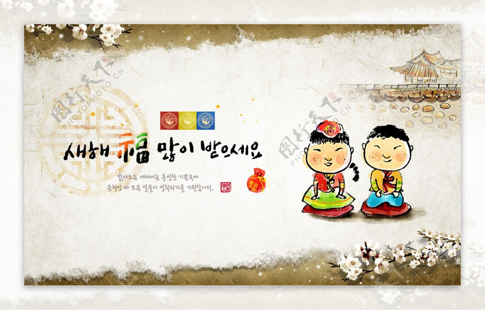 韩国新年设计 向量例证. 插画 包括有 颜色, 韩文, 风土化, 新建, 文化, 聚会所, 庆祝, 时运 - 134828729
