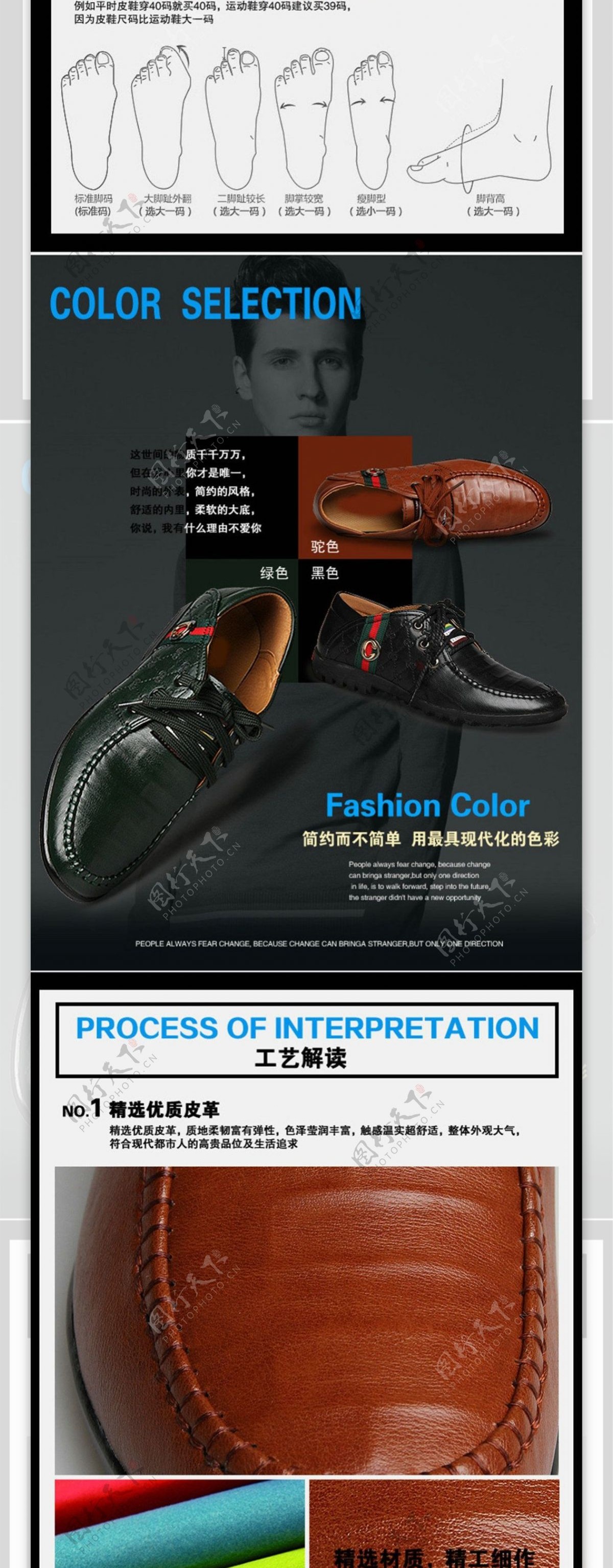 女鞋淘宝电商服装鞋业详情页设计模板