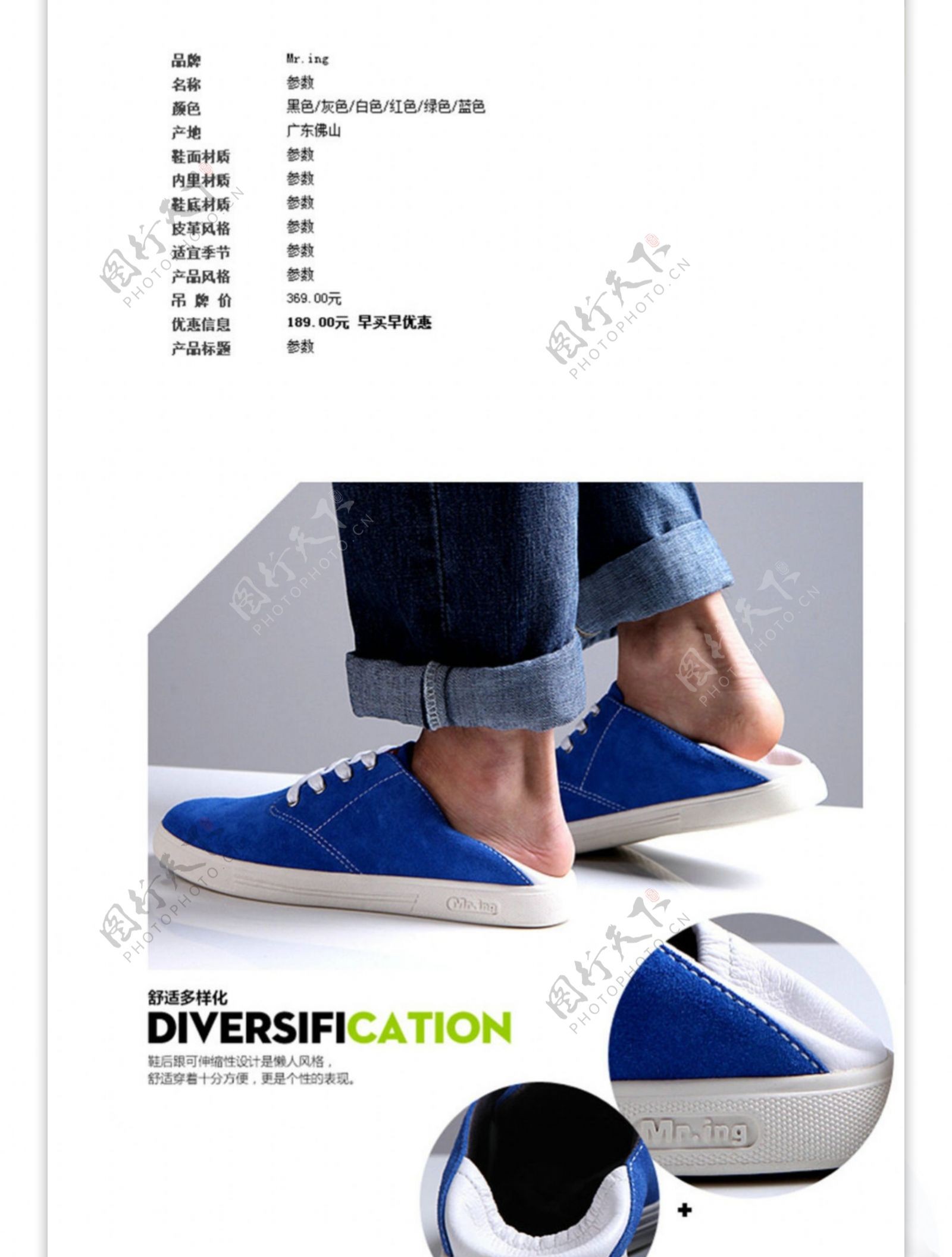 男鞋淘宝电商服装鞋业详情页设计描述