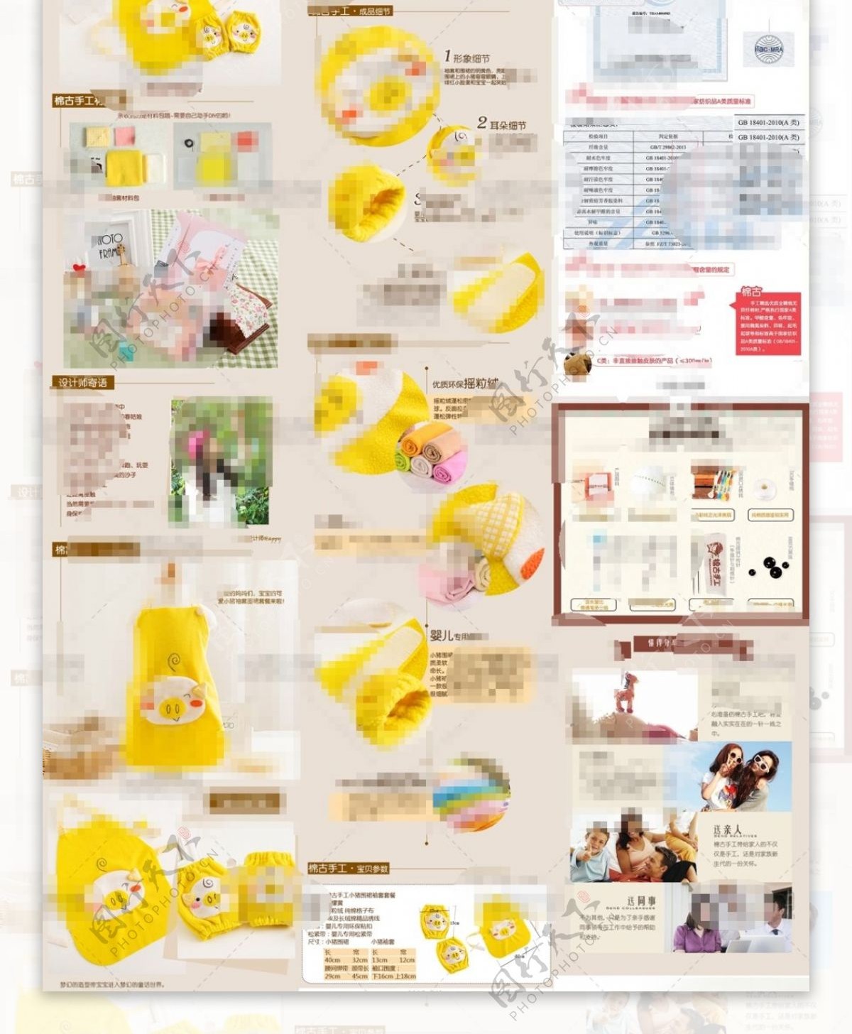 黄色活泼淘宝母婴用品详情页psd分层素材