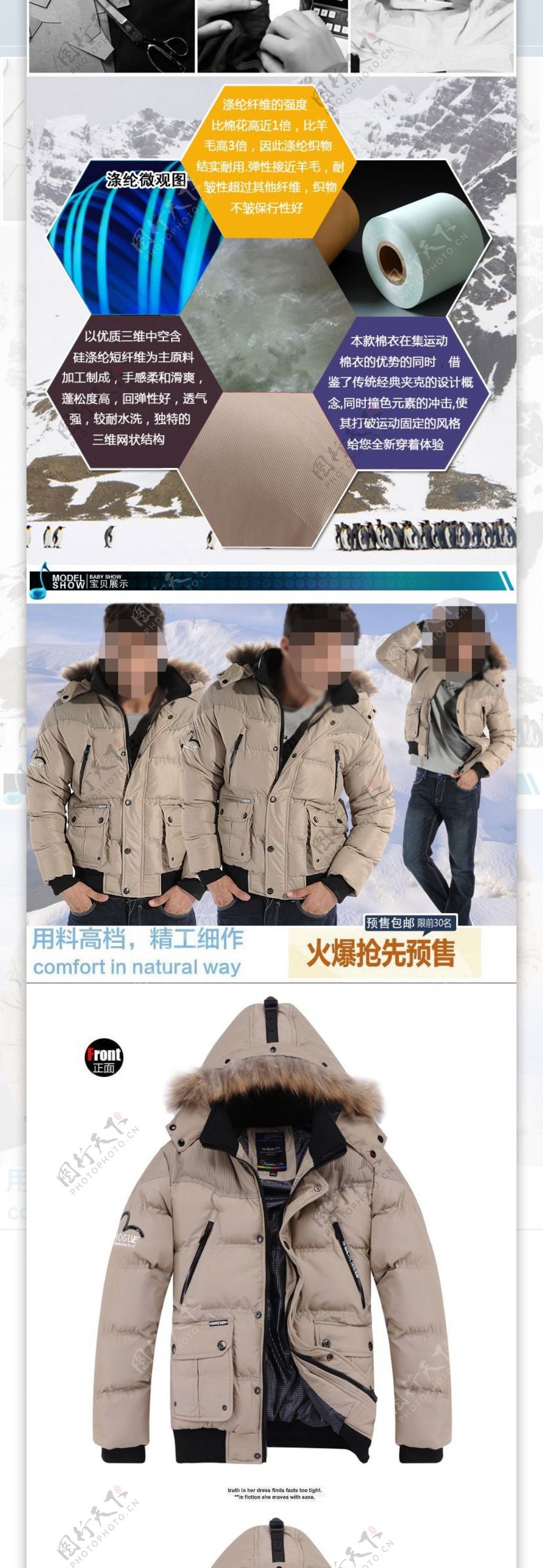 冬季男士羽绒服店铺页面详情页海报