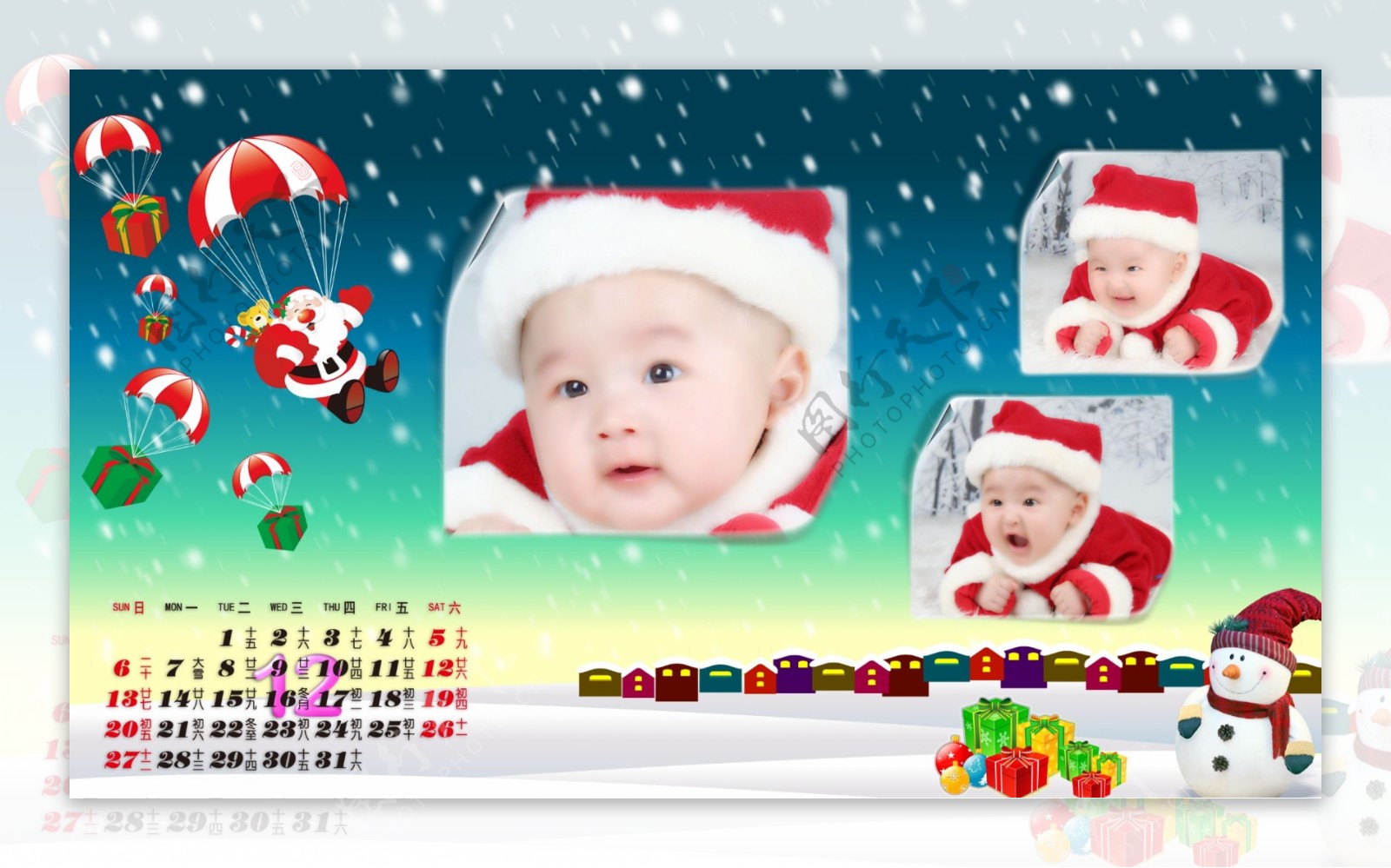 宝宝挂历模板十二月图片
