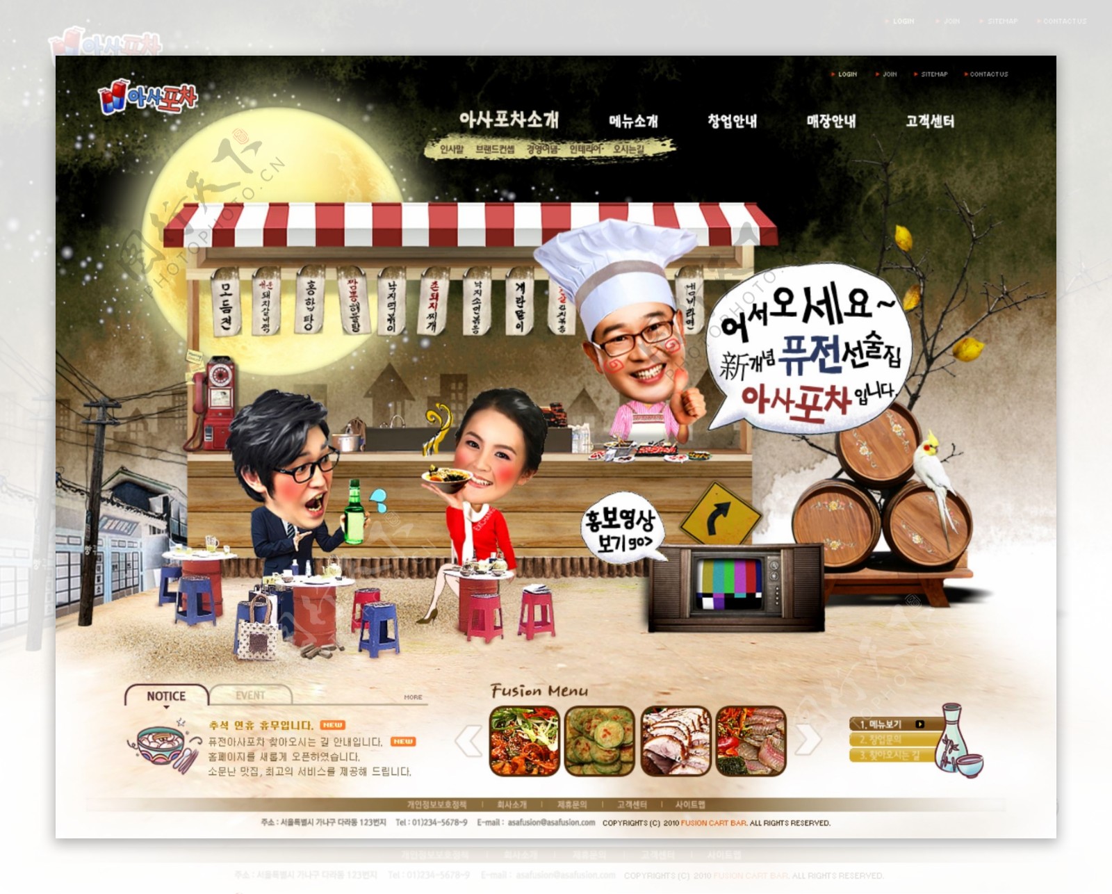 韩式餐馆网页图片