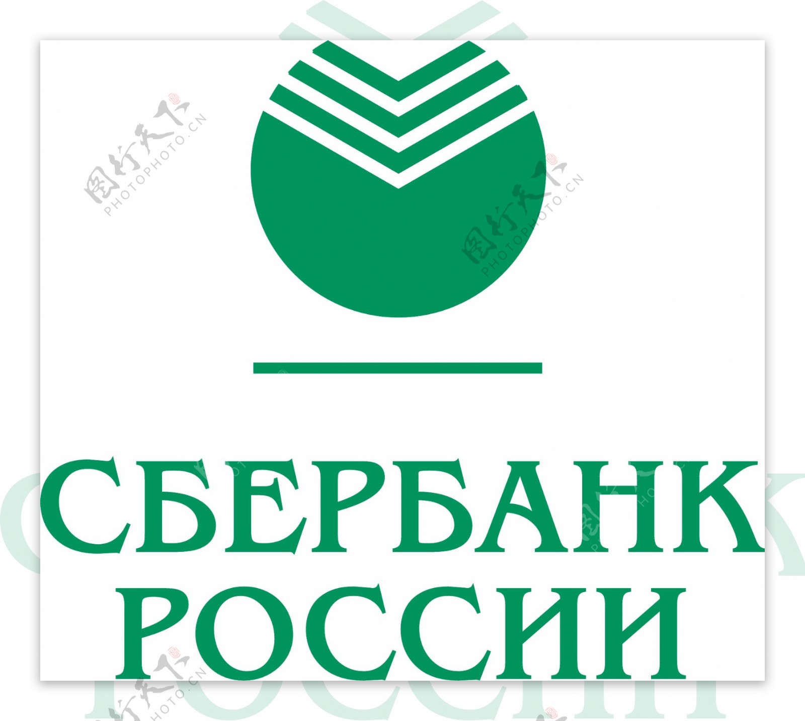 俄罗斯联邦储蓄银行的标志