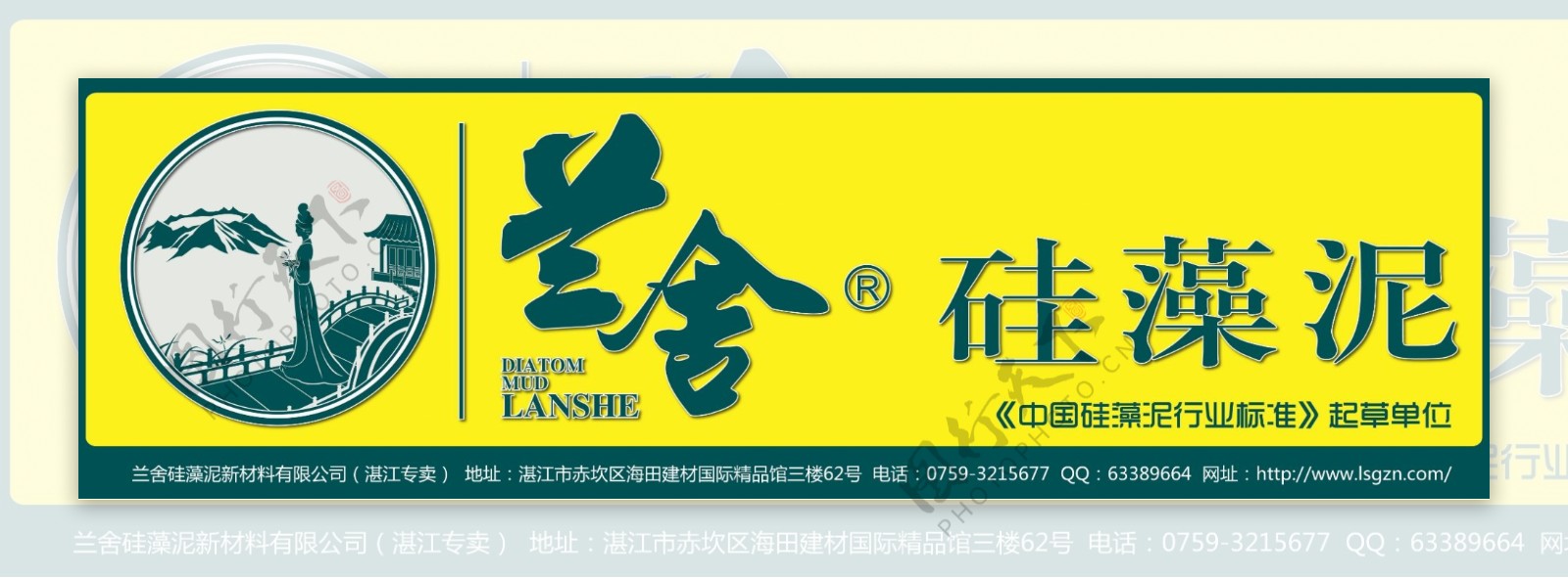 兰舍硅藻泥logo图片素材-编号27160726-图行天下