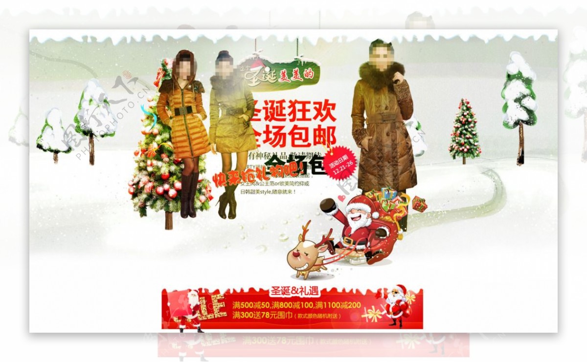 冬季女士羽绒服圣诞节包邮促销海报