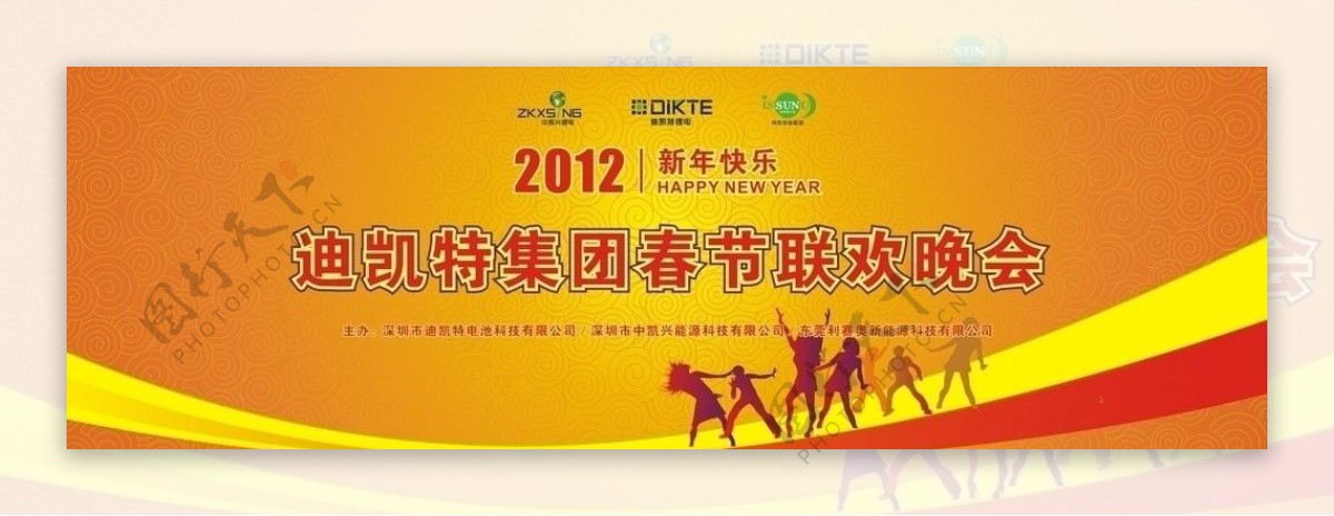 2012春节联欢晚会