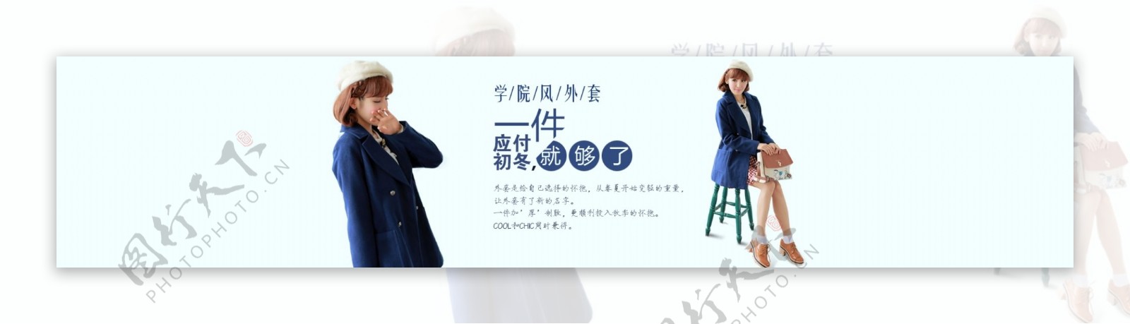 女装日韩系列小清新全屏大海报banner