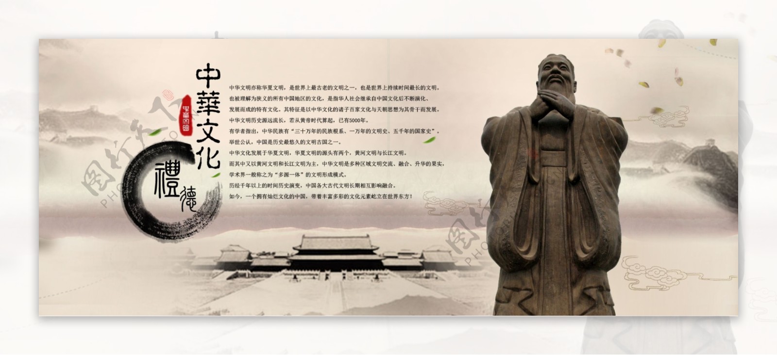 中式文化海报