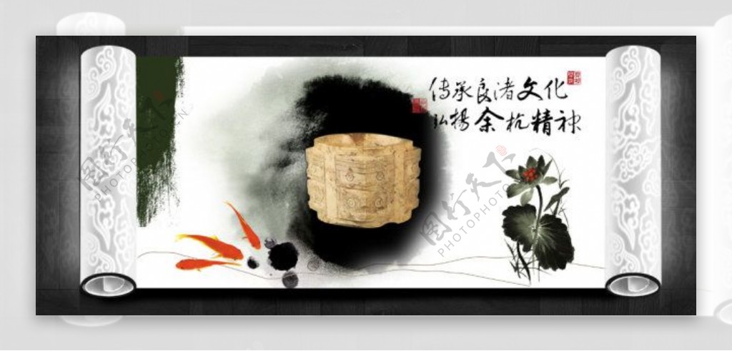 中国古典墨迹素材