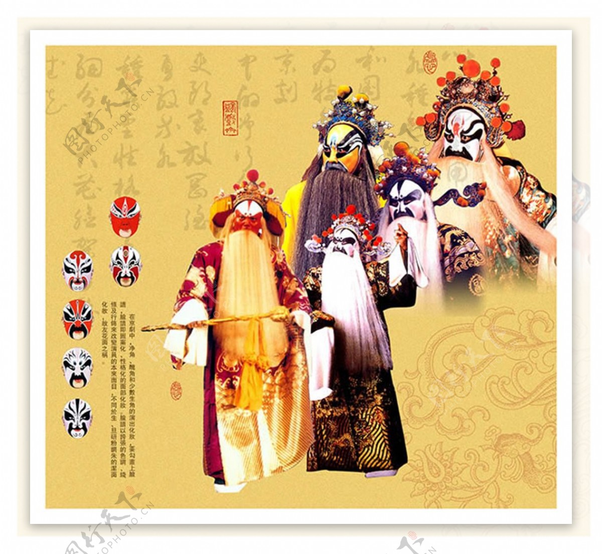 传统京剧文化海报设计psd素材