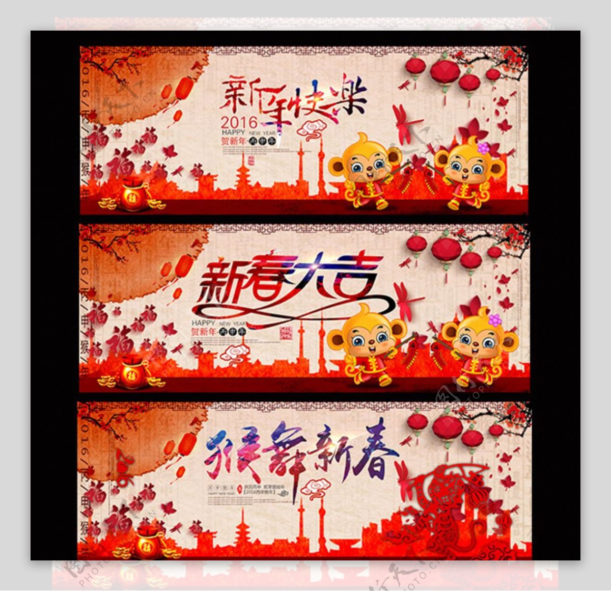 2016年猴年春节中国风