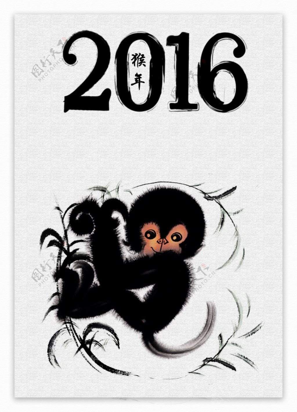 2016猴年海报卡/画册平面广告素材免费下载(图片编号:5799655)-六图网