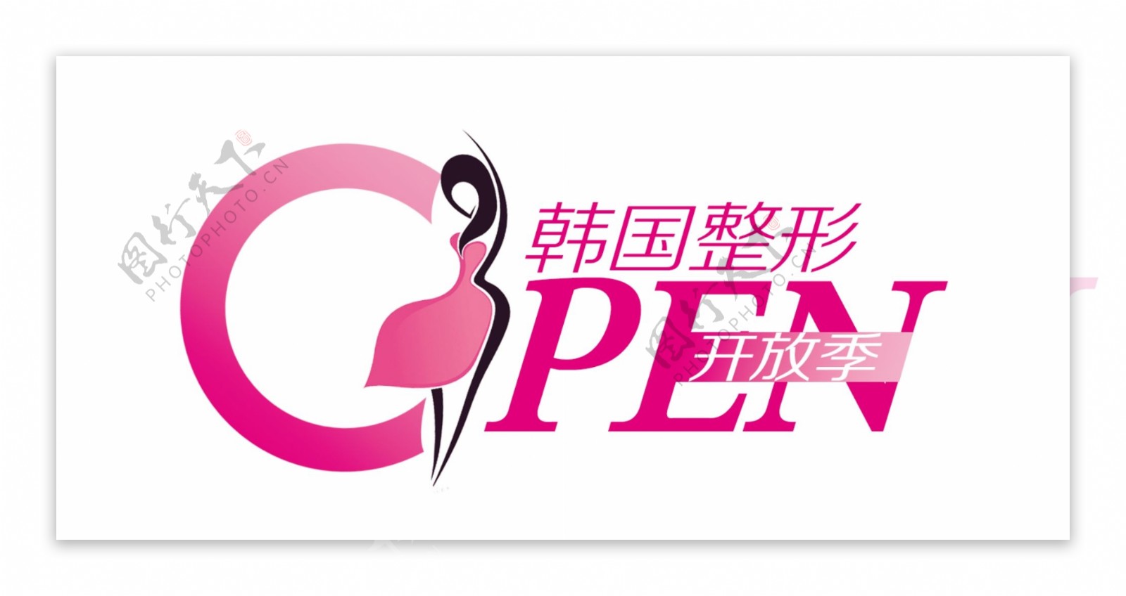 整形美容标志Logo