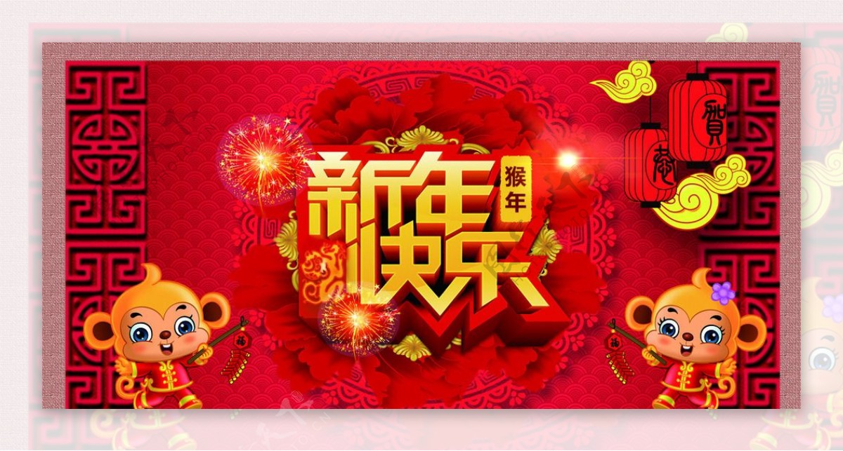 新年快乐海报