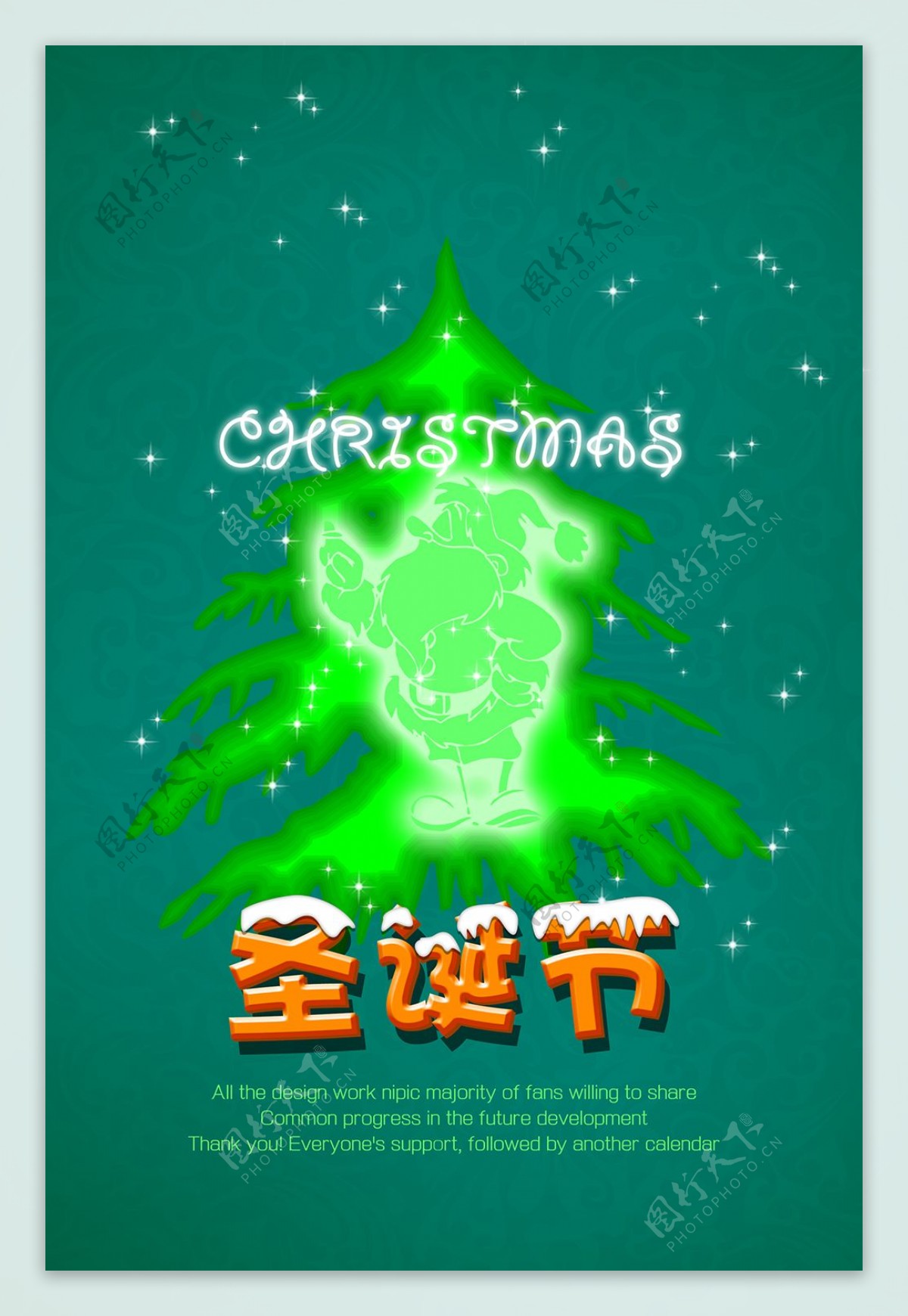 简洁圣诞节海报PSD图片