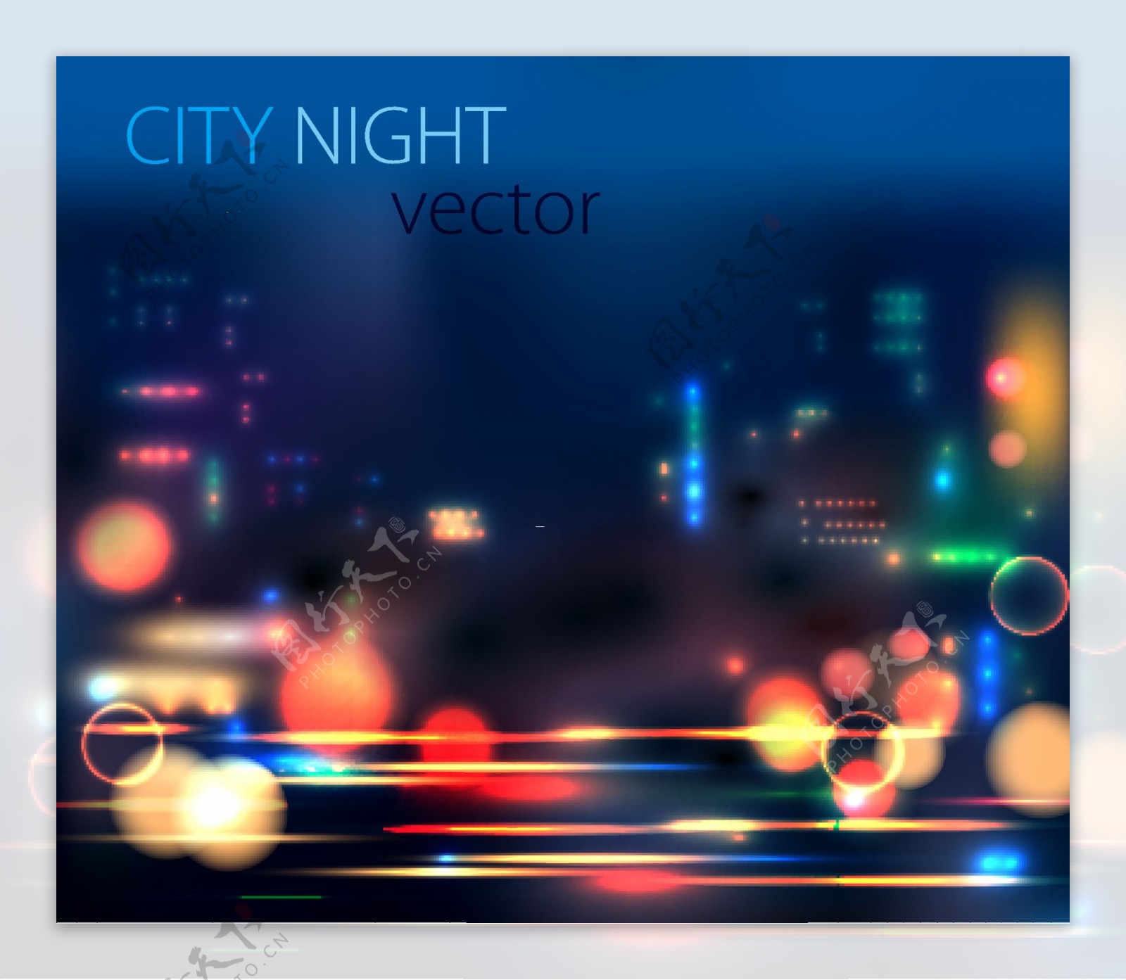 夜晚城市灯光图片
