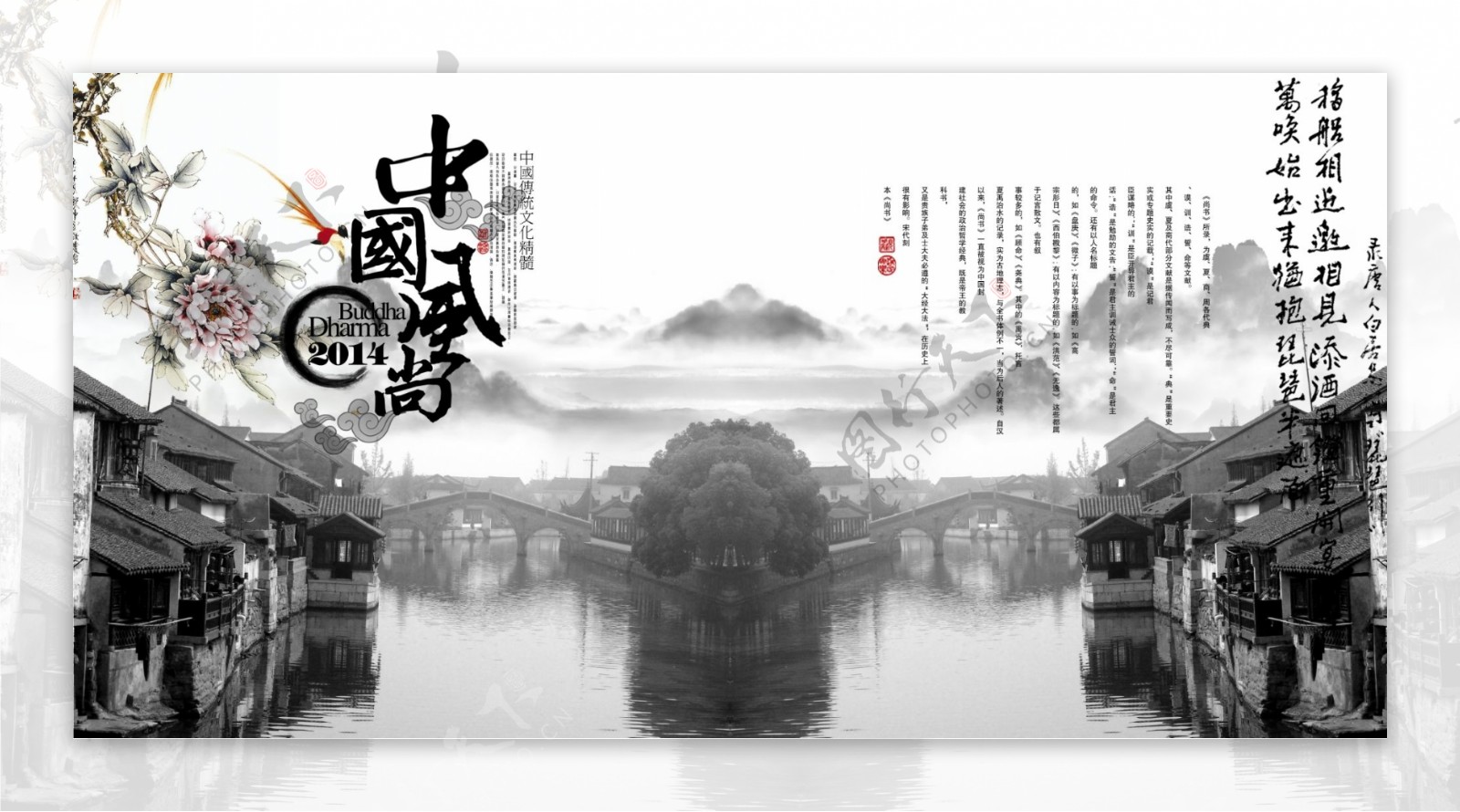 中国风西湖茶文化画册素材3