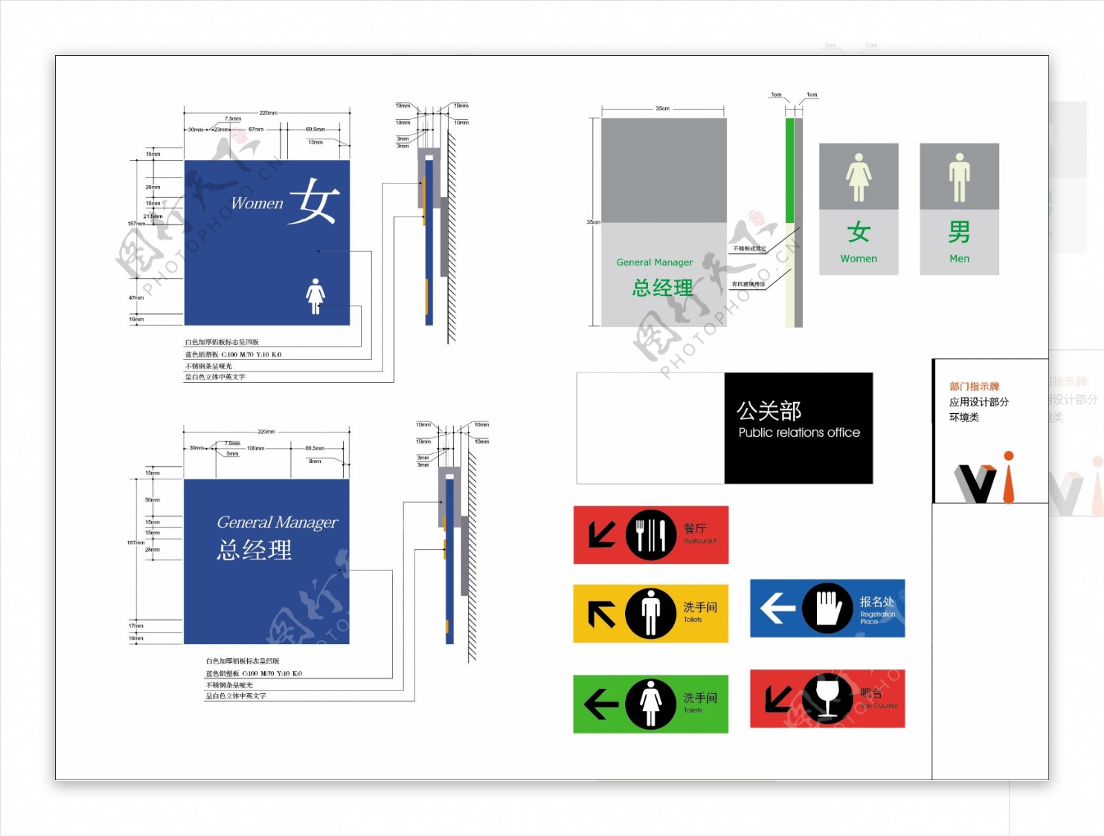 指示部门指示牌VI应用环境类AI格式0171