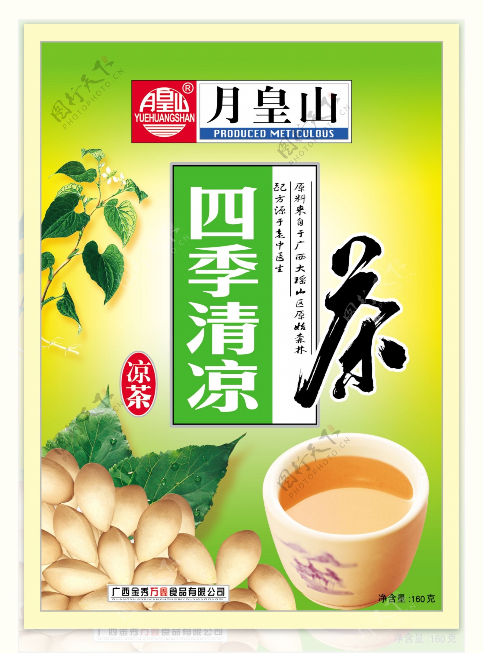 四季清凉茶茶叶包装PSD