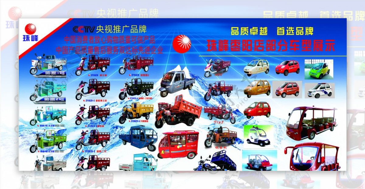 珠峰三轮车电动三轮车产品展示
