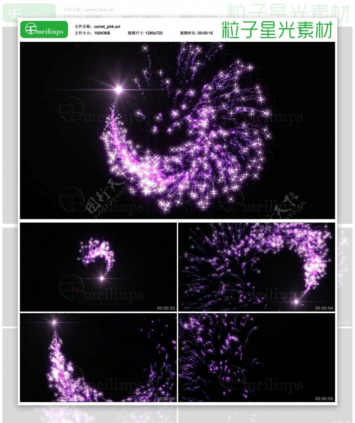 紫色童话粒子星光视频素材