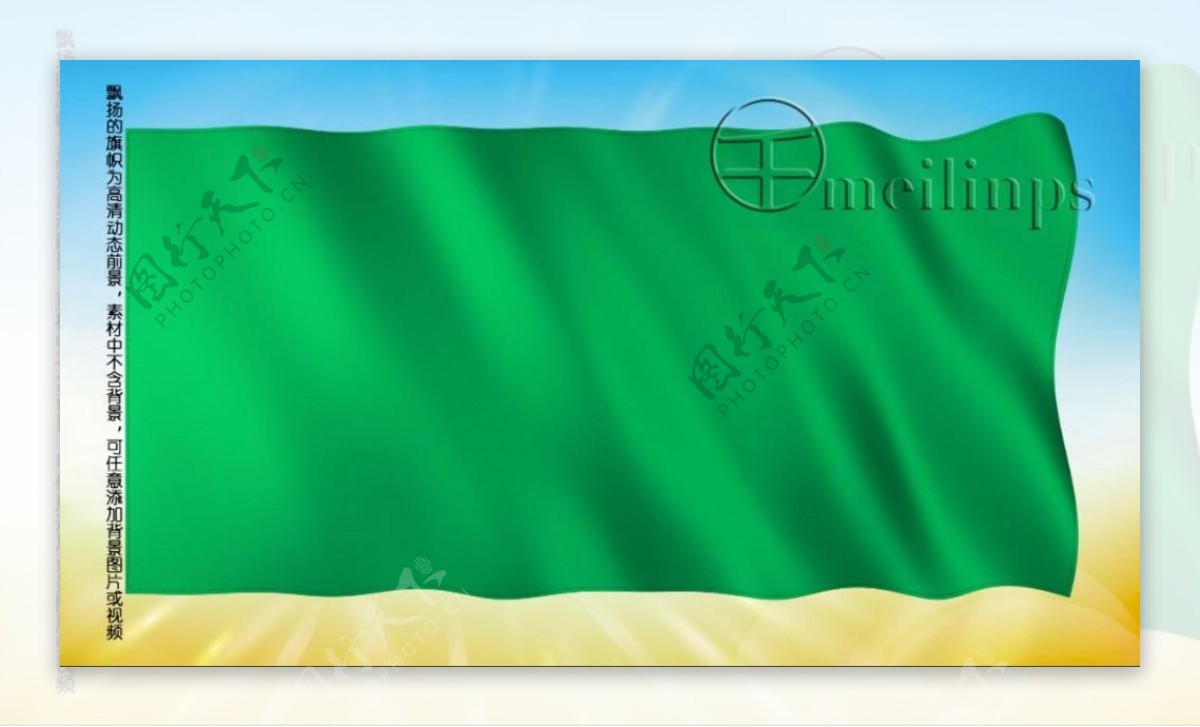 动态前景旗帜飘扬107利比亚国旗