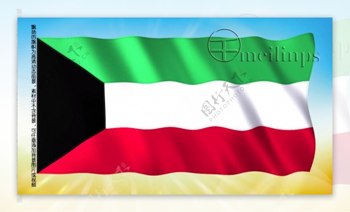 动态前景旗帜飘扬099科威特国旗
