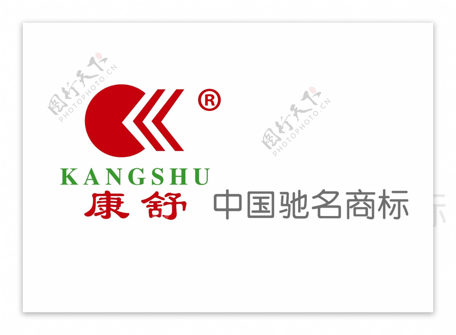 康舒logo图片