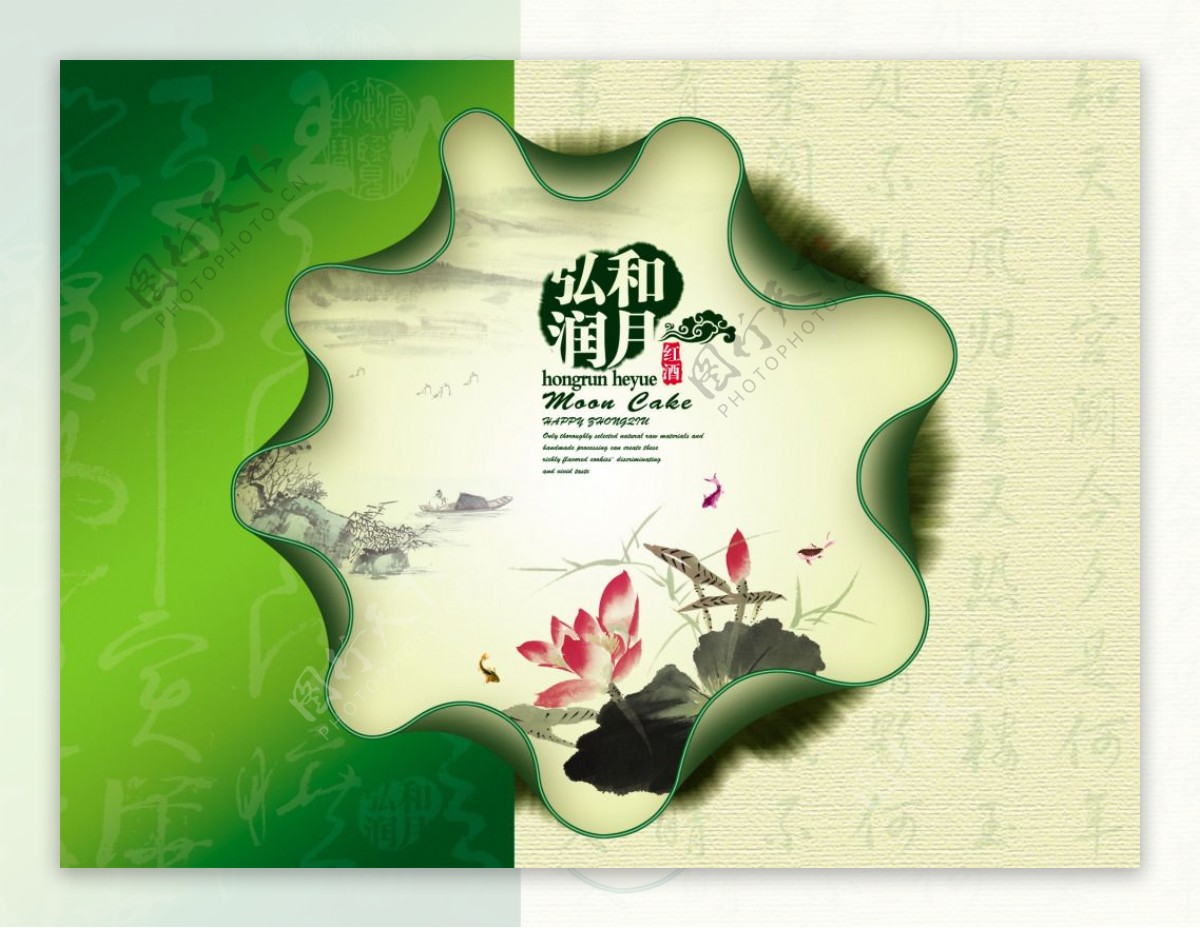 淡雅复古中秋节包装礼盒封面设计素材荷叶